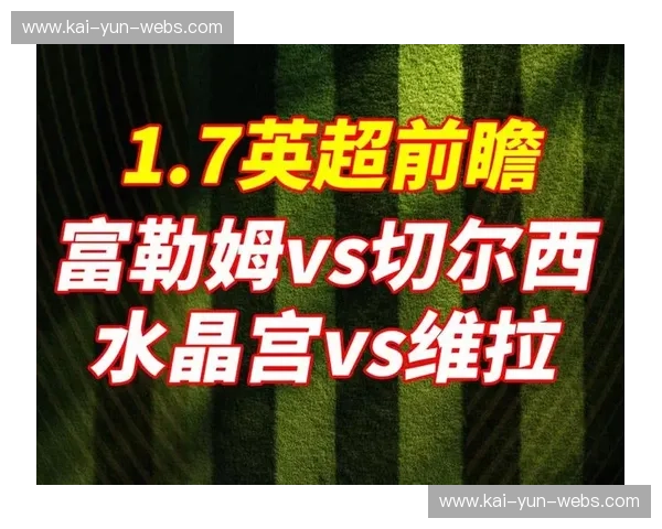 英超新秩序：维拉、布伦特福德跻身欧冠区，传统Big6垄断格局被动摇